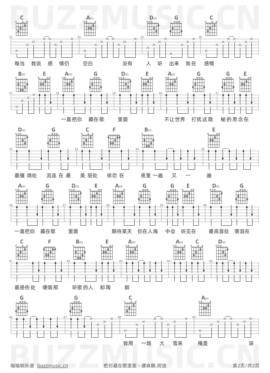 吉他谱第2页