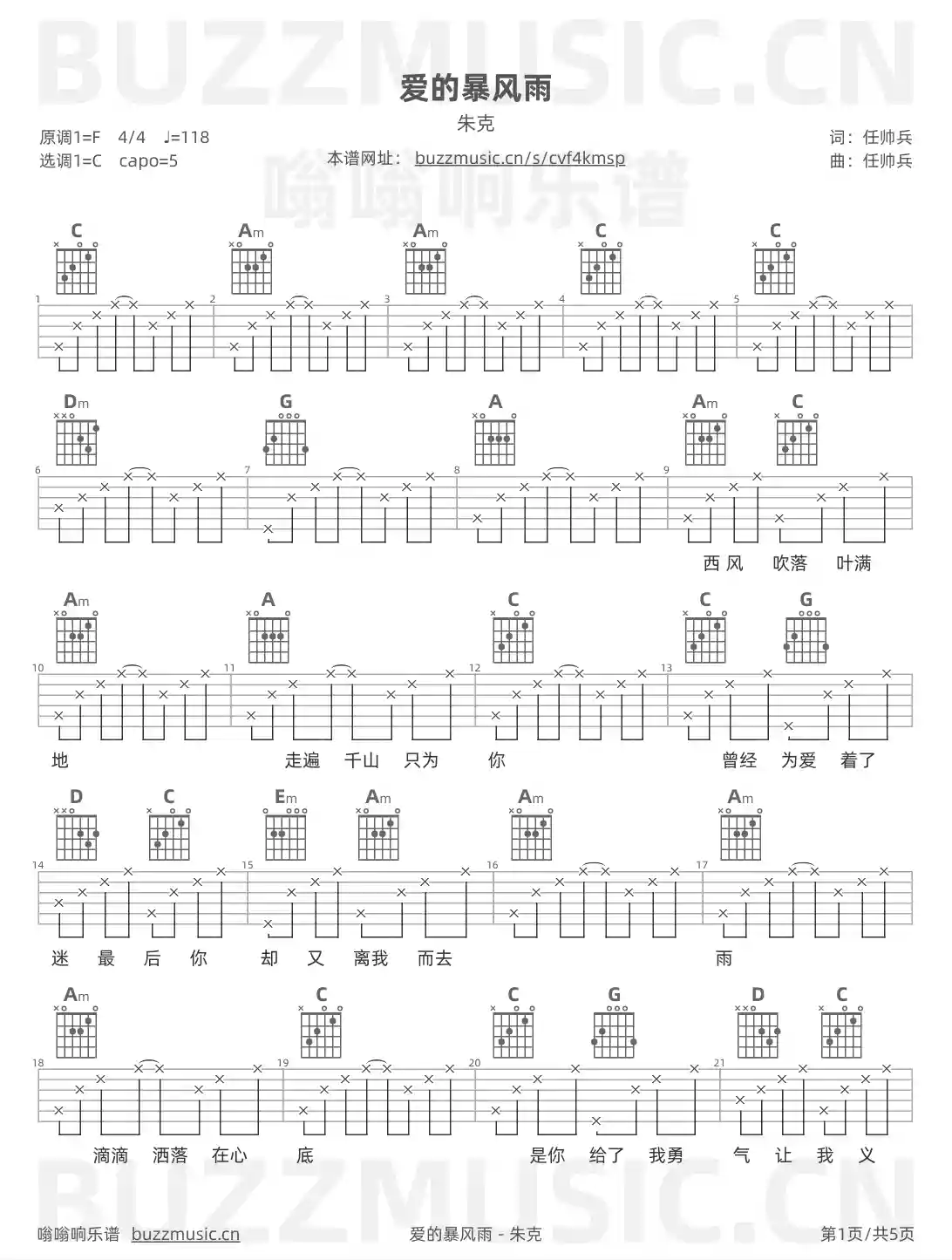吉他谱第1页