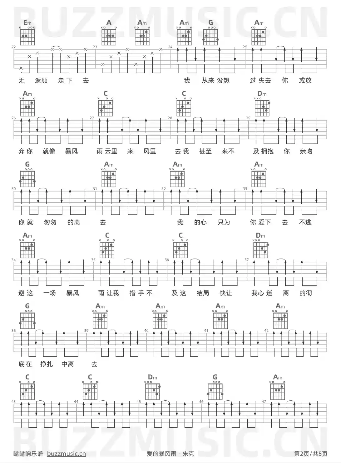 吉他谱第2页