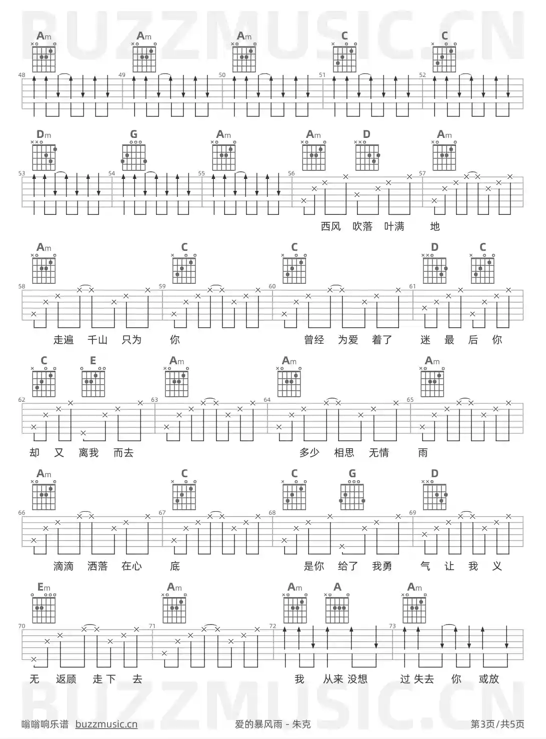 吉他谱第3页