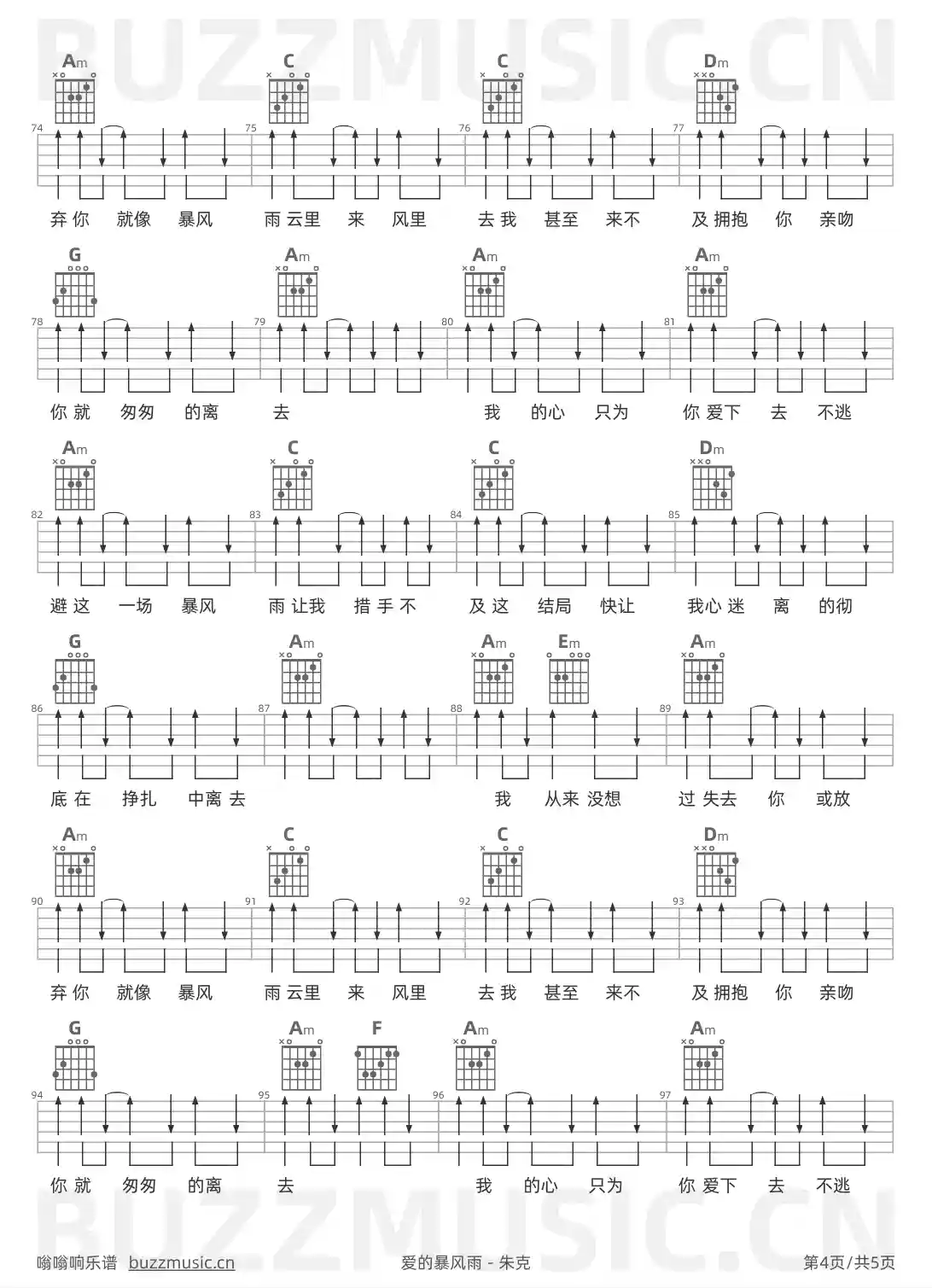吉他谱第4页