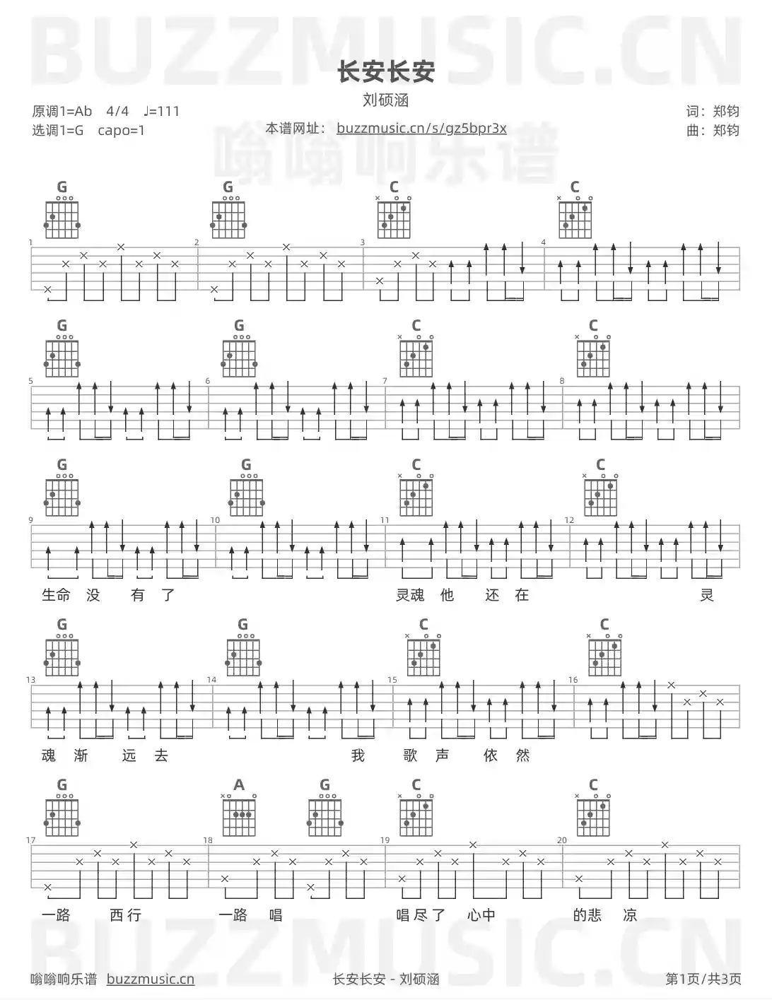 吉他谱第1页
