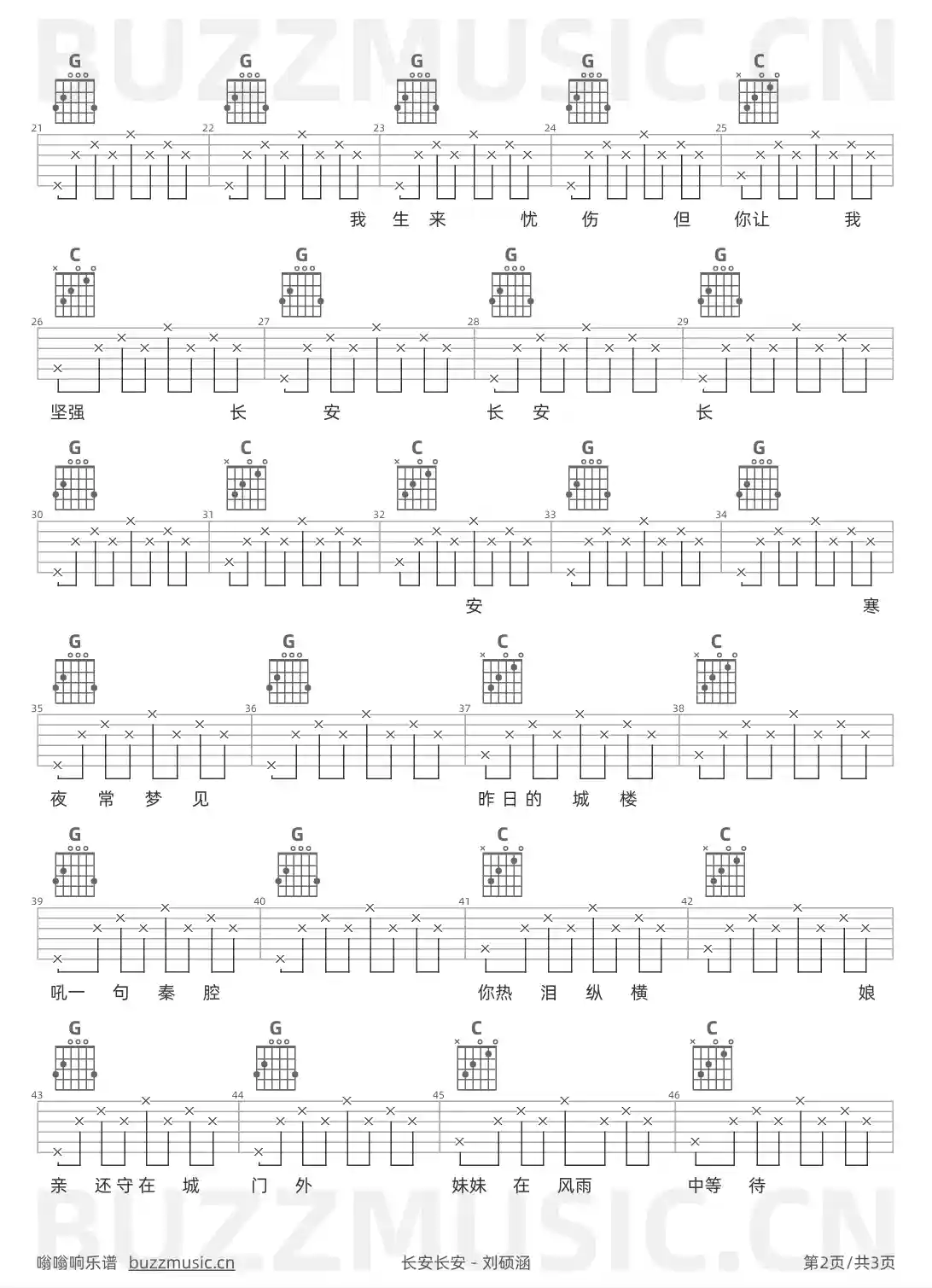 吉他谱第2页
