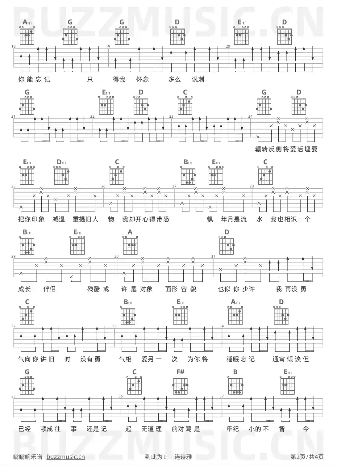 吉他谱第2页