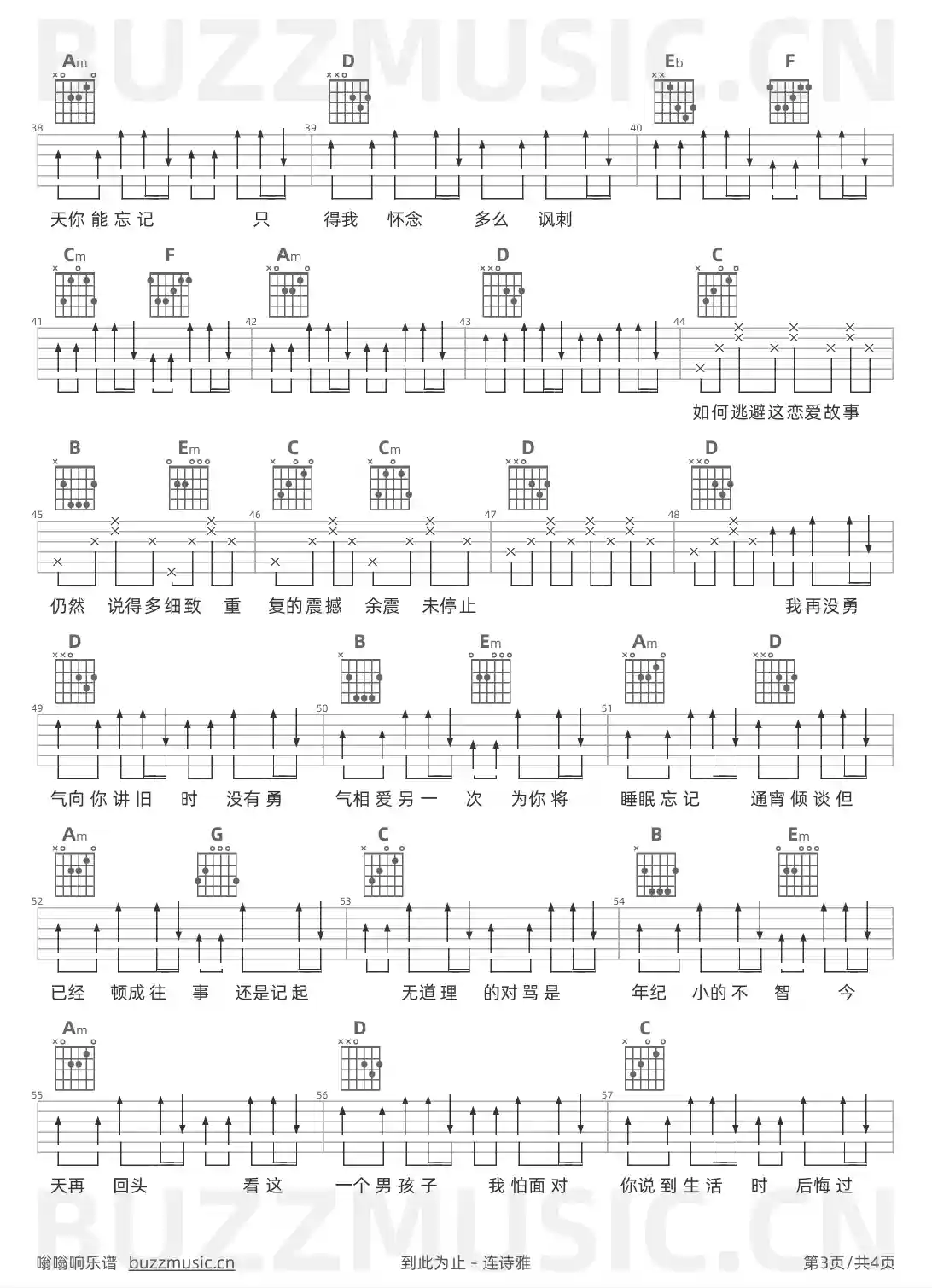 吉他谱第3页