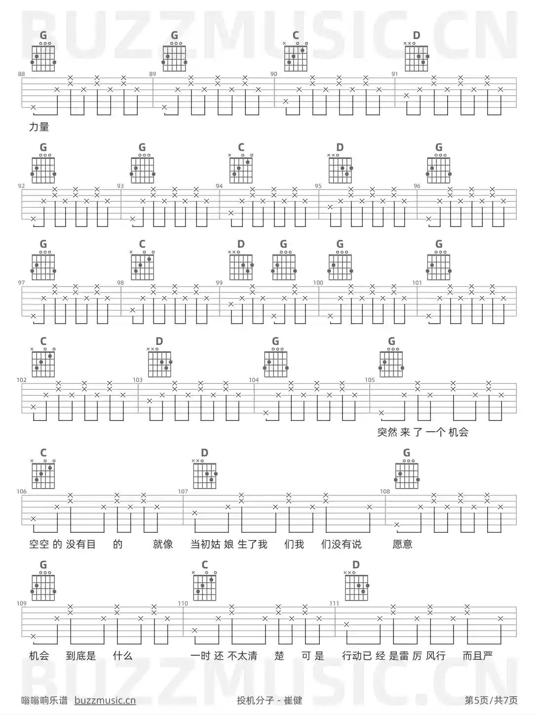 吉他谱第5页