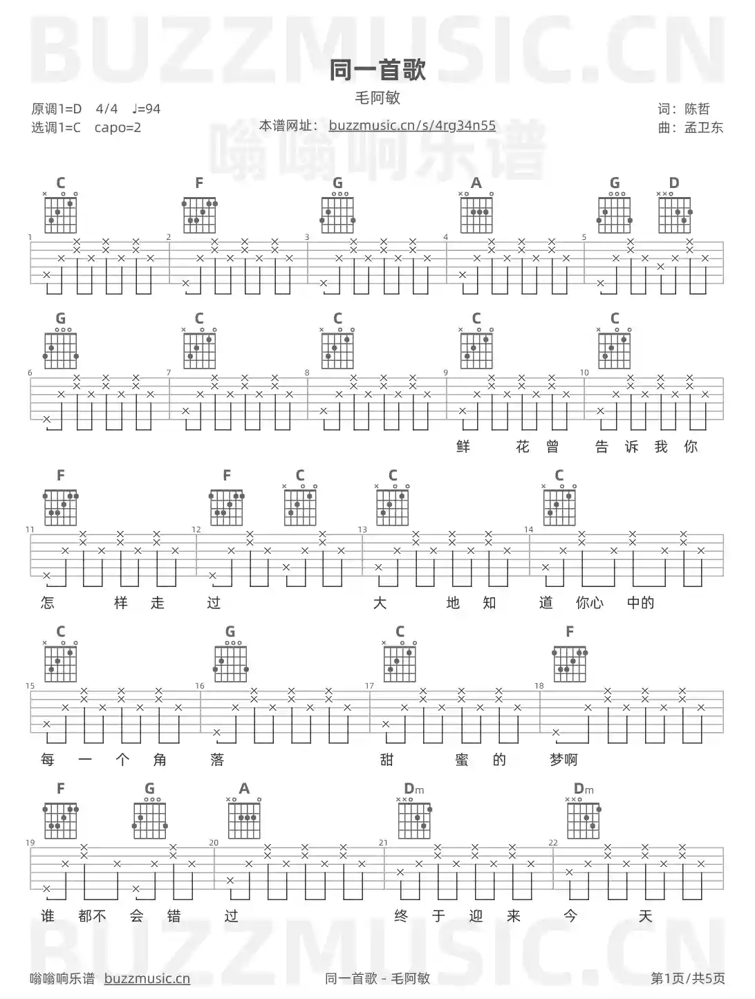 吉他谱第1页