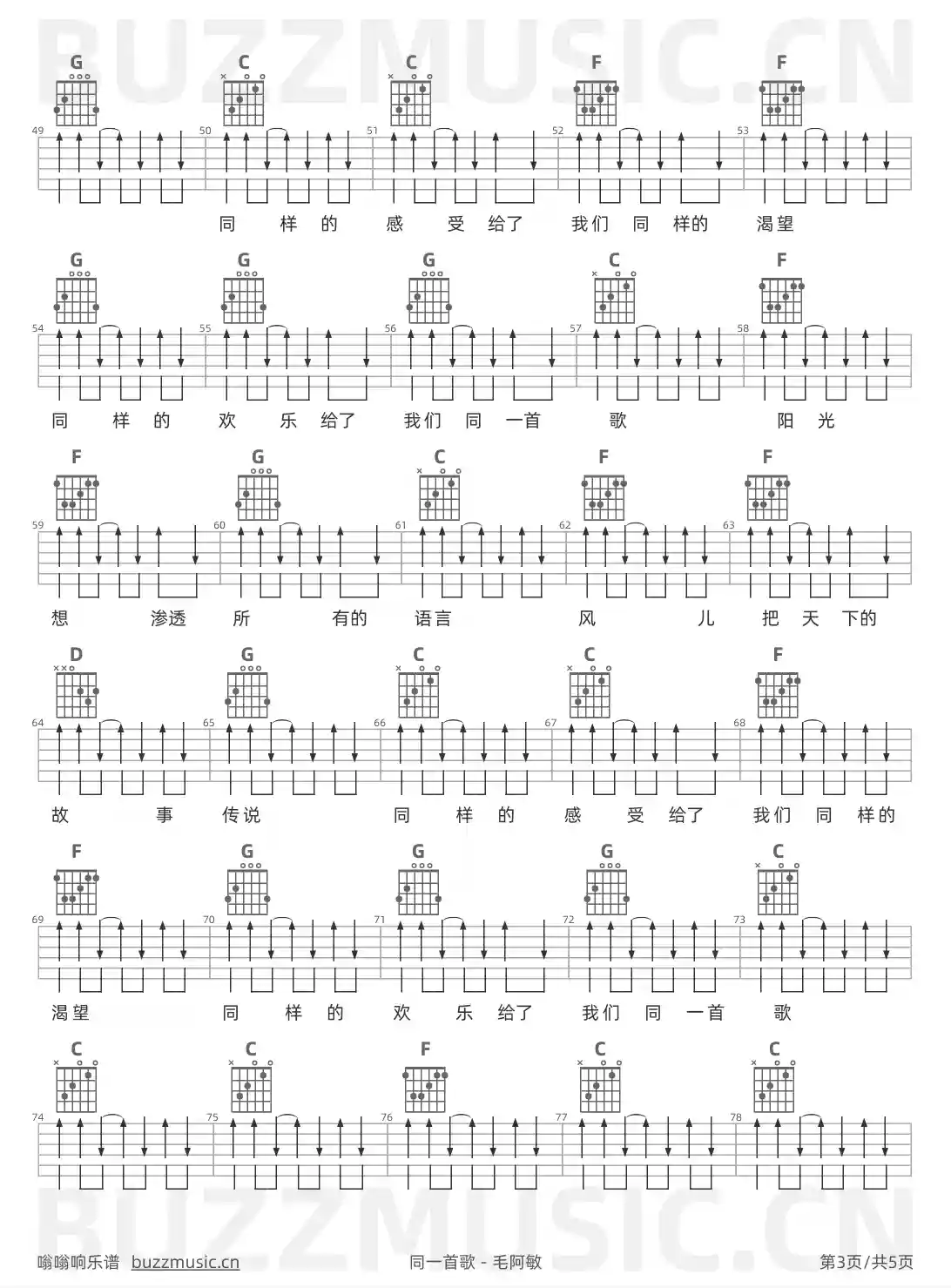 吉他谱第3页