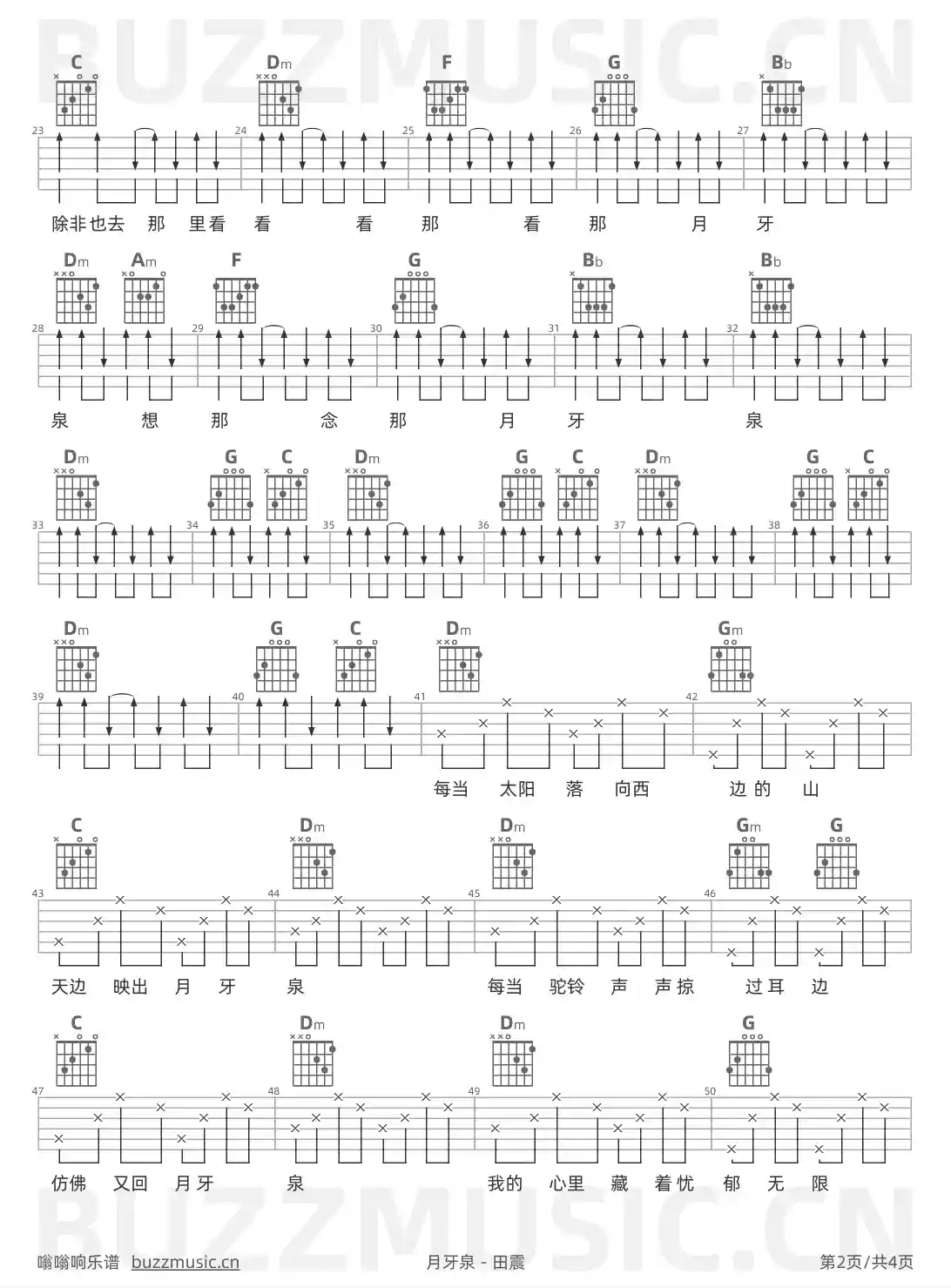 吉他谱第2页