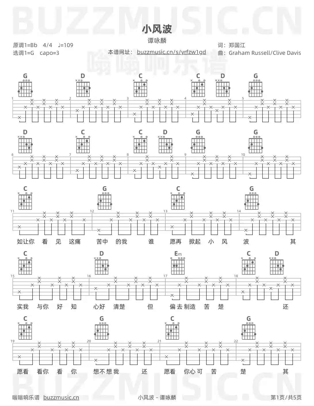 吉他谱第1页