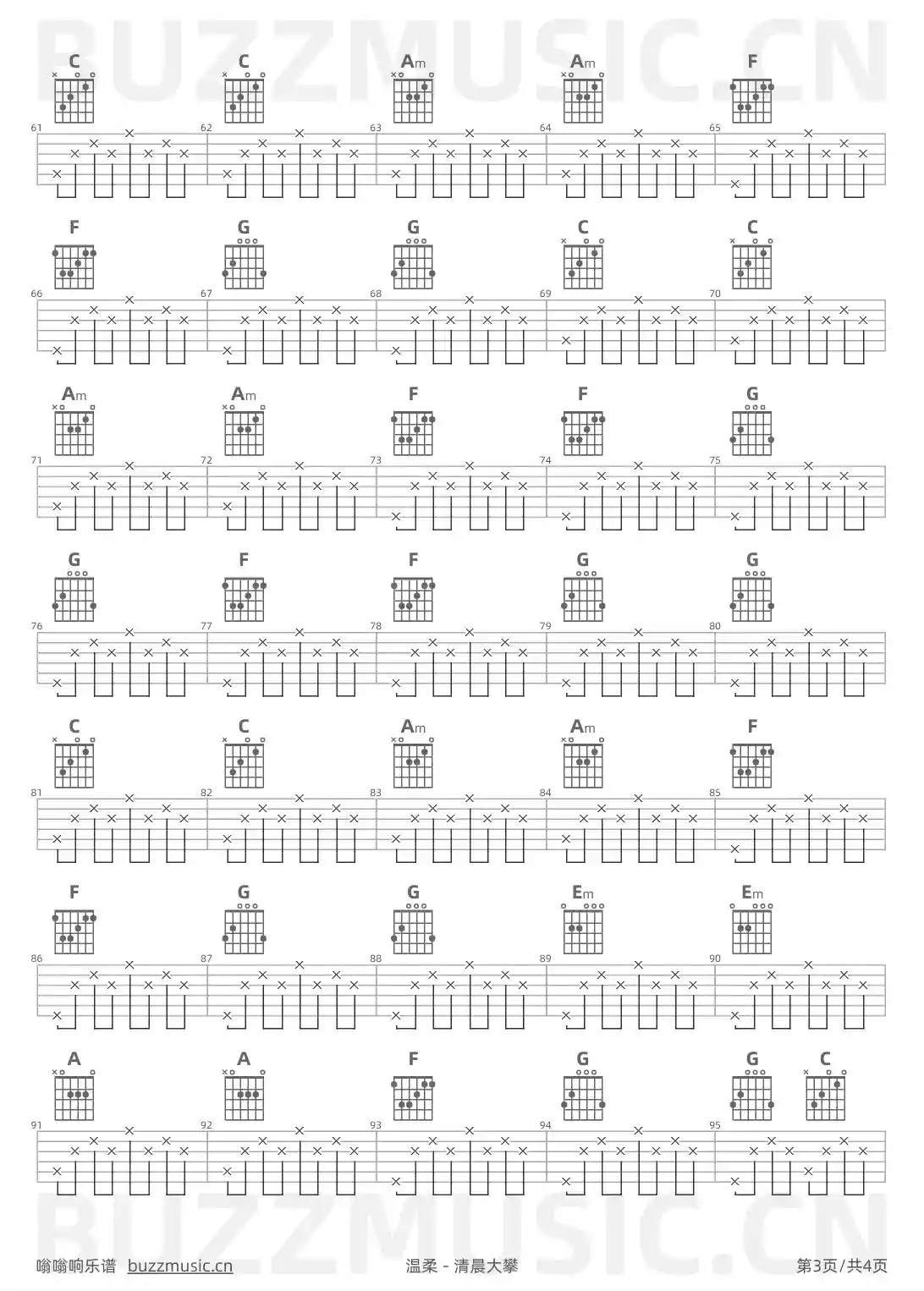 吉他谱第3页