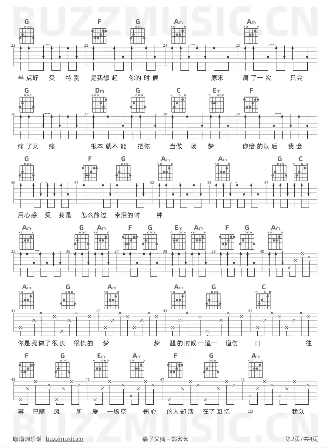 吉他谱第2页