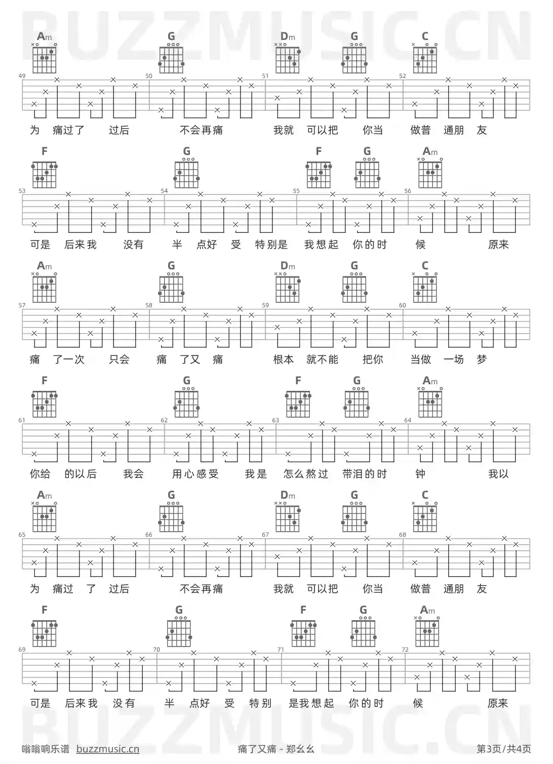 吉他谱第3页