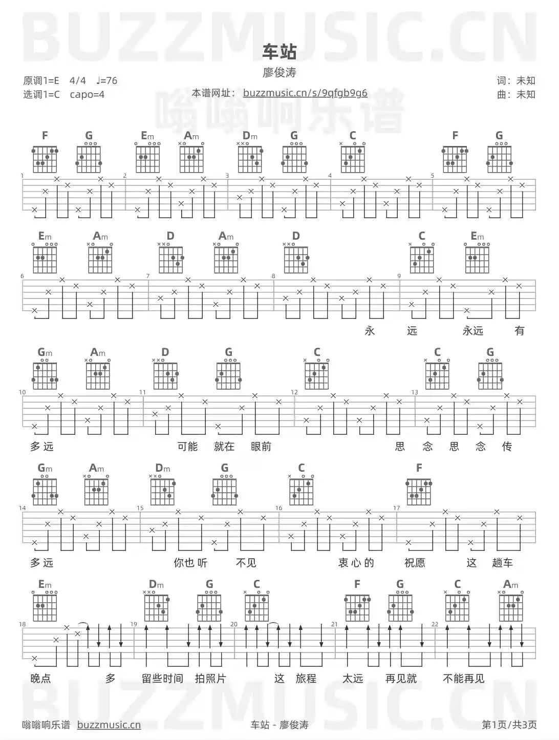 吉他谱第1页