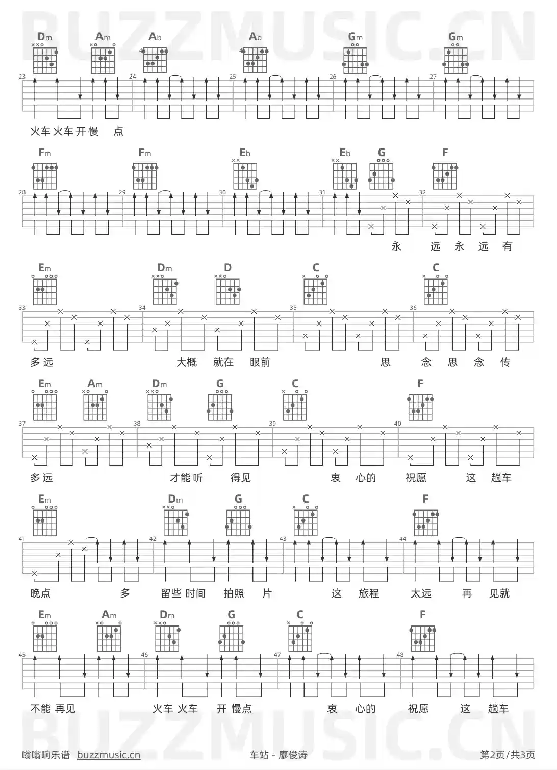 吉他谱第2页