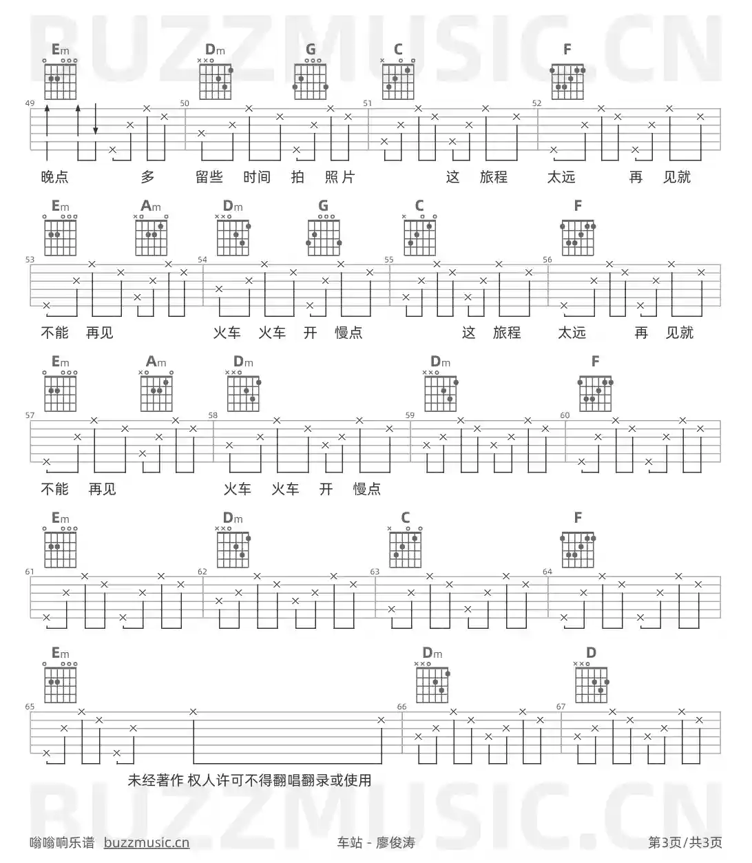 吉他谱第3页