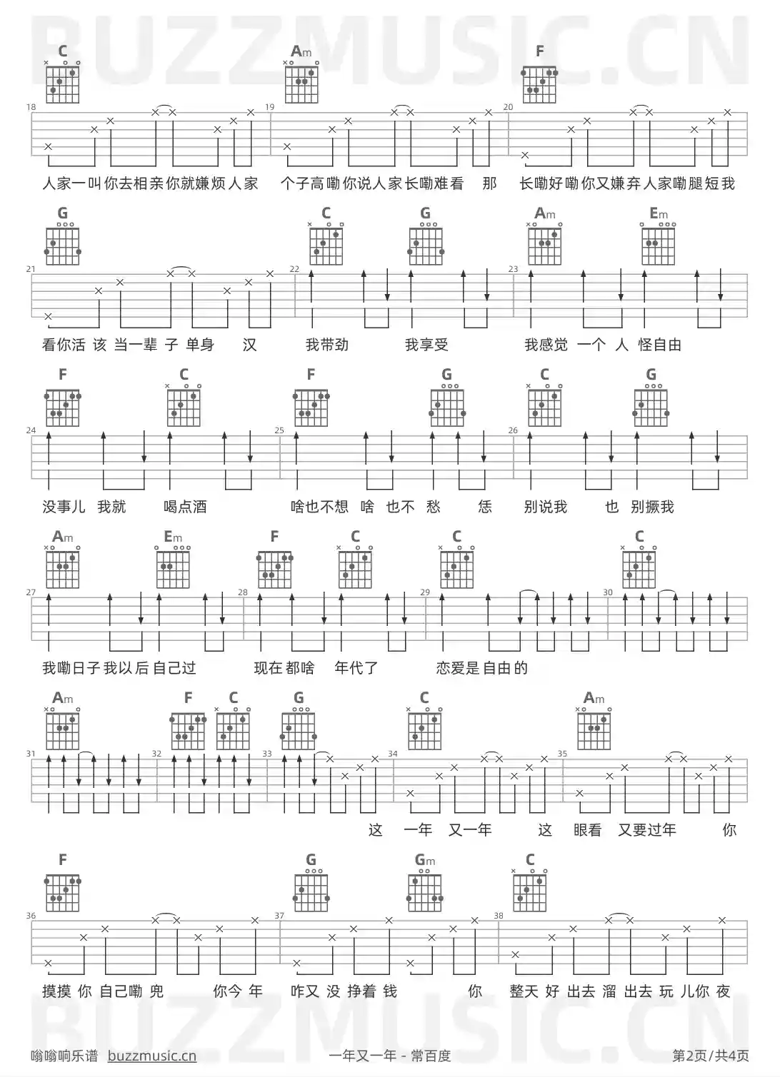 吉他谱第2页