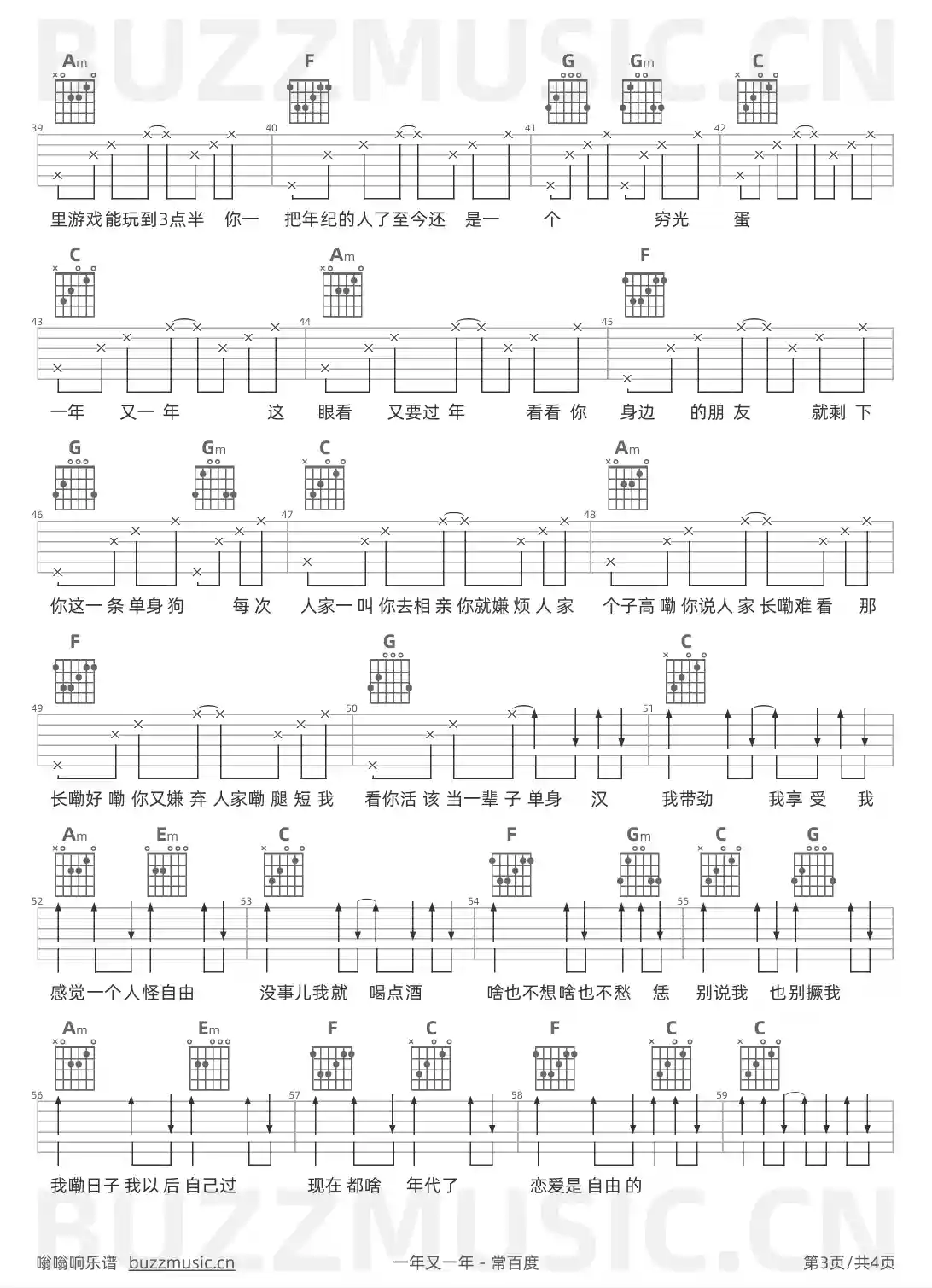 吉他谱第3页