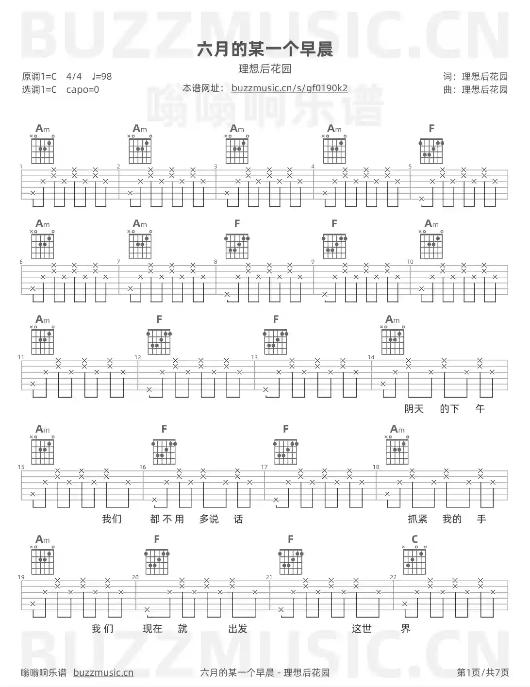吉他谱第1页