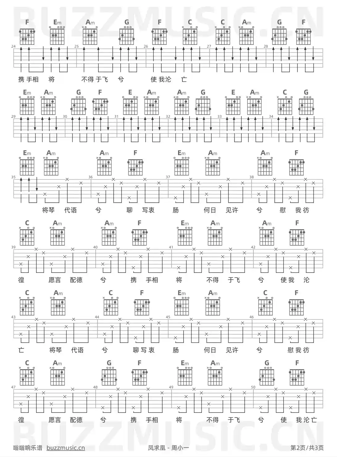 吉他谱第2页