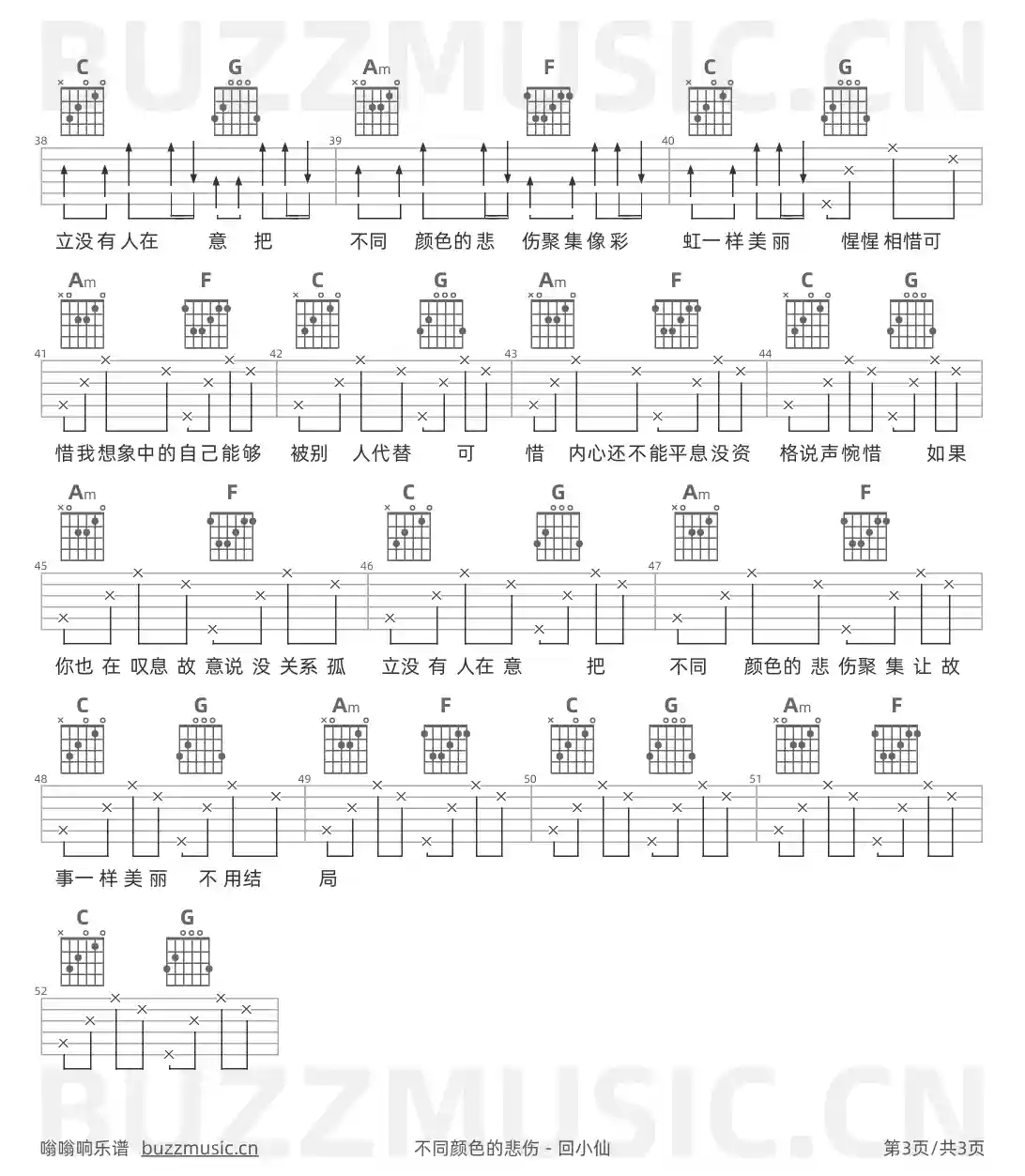 吉他谱第3页