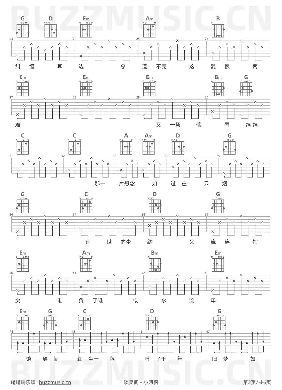 吉他谱第2页