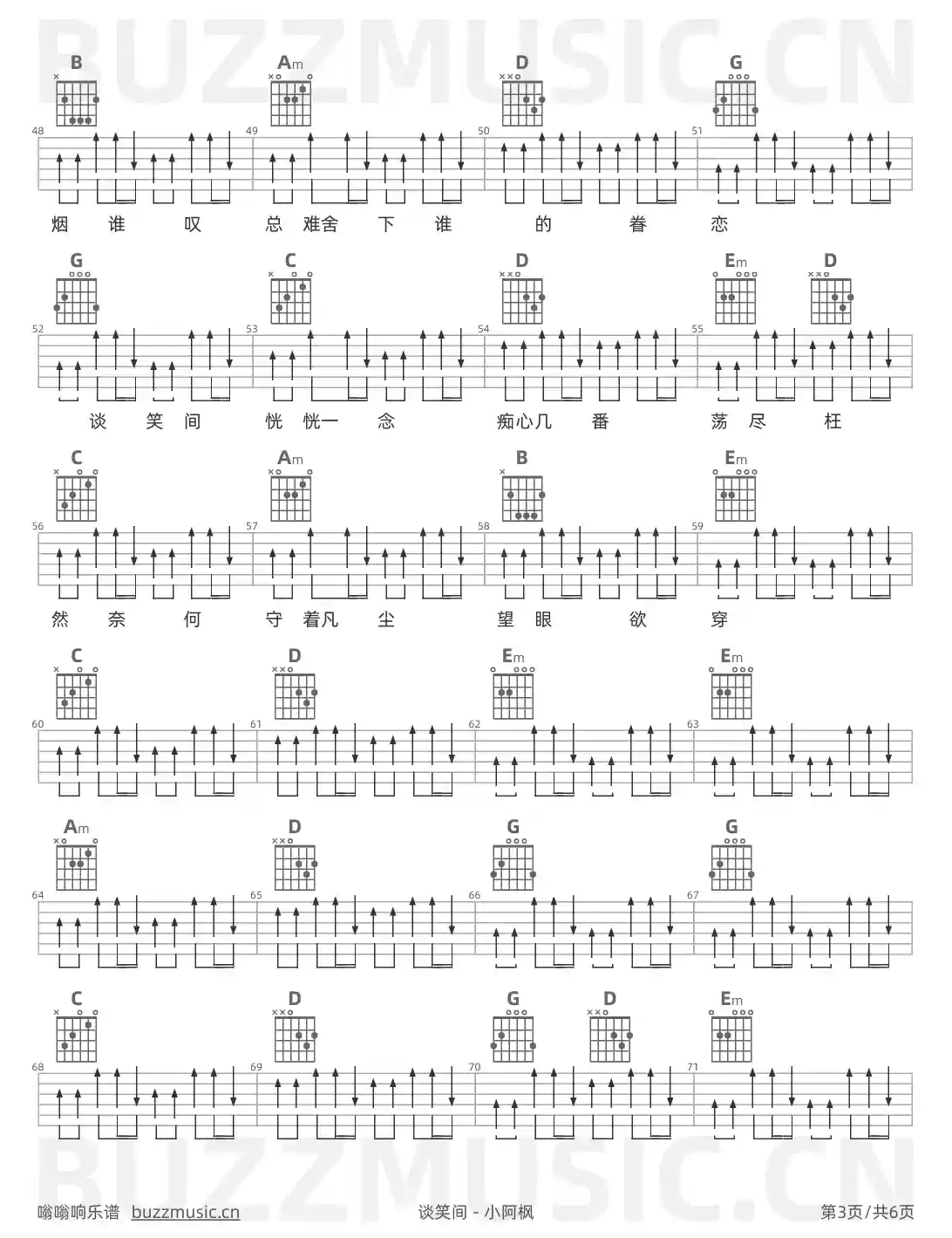 吉他谱第3页