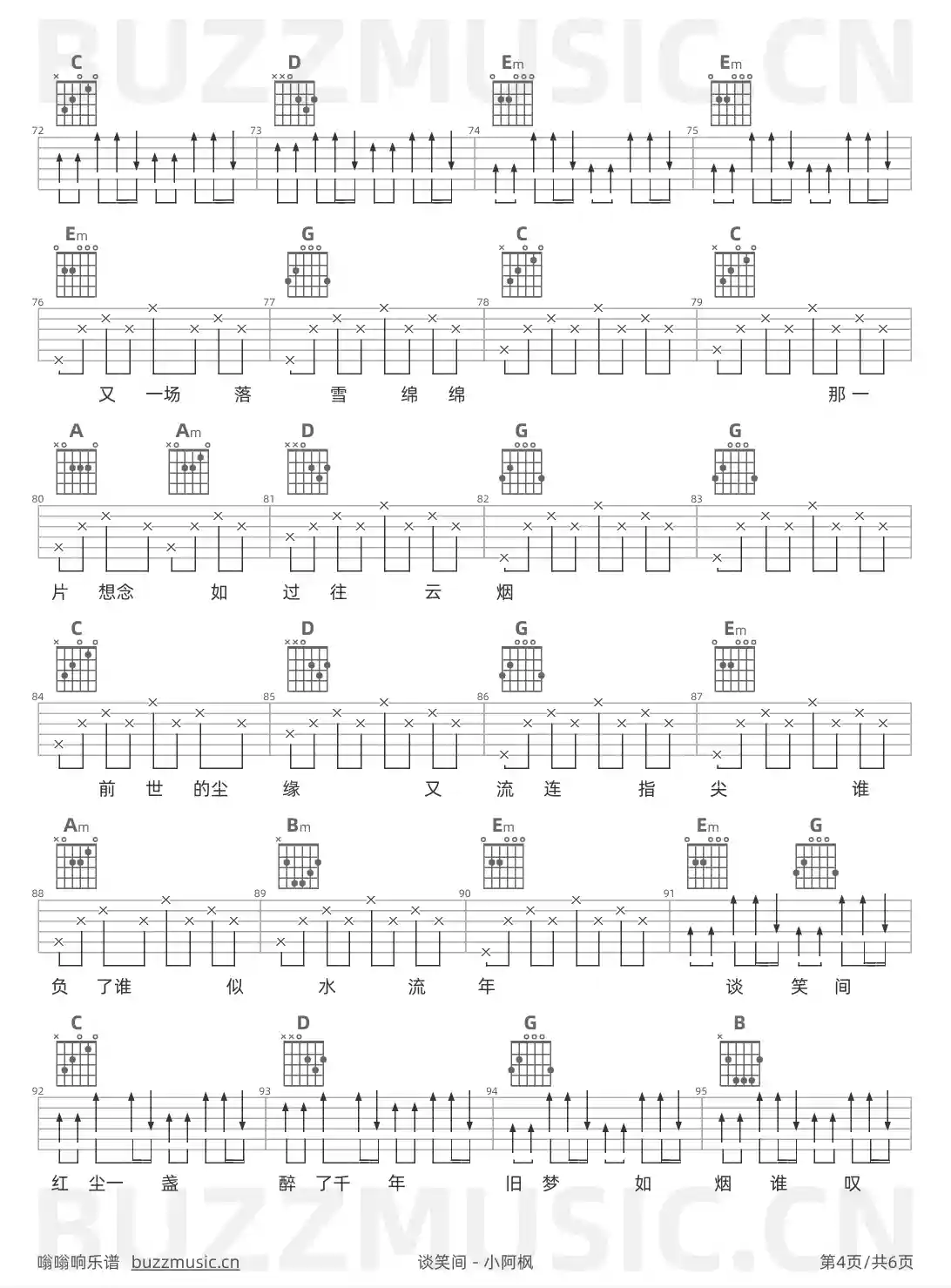 吉他谱第4页