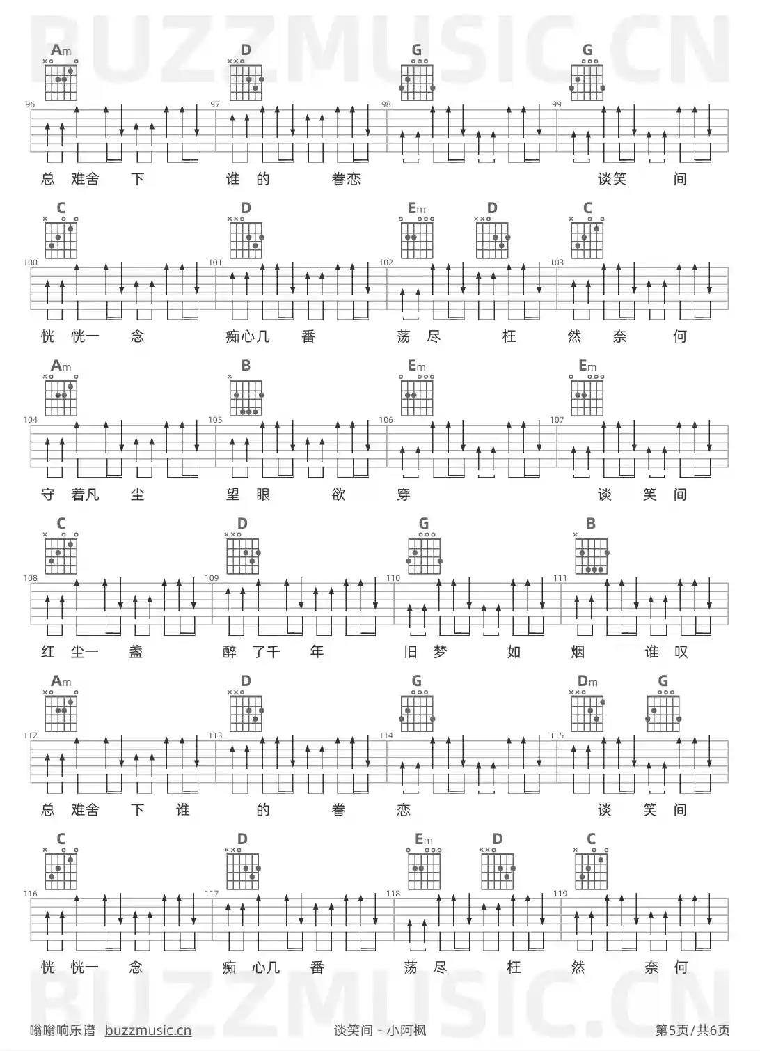 吉他谱第5页