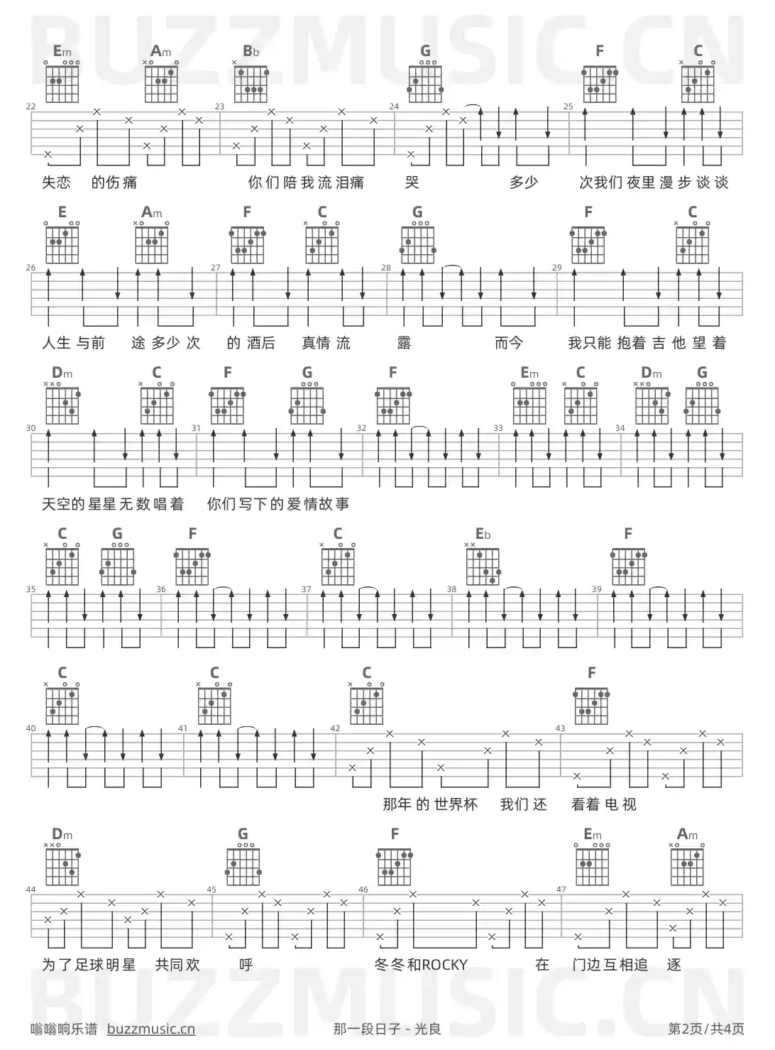 吉他谱第2页