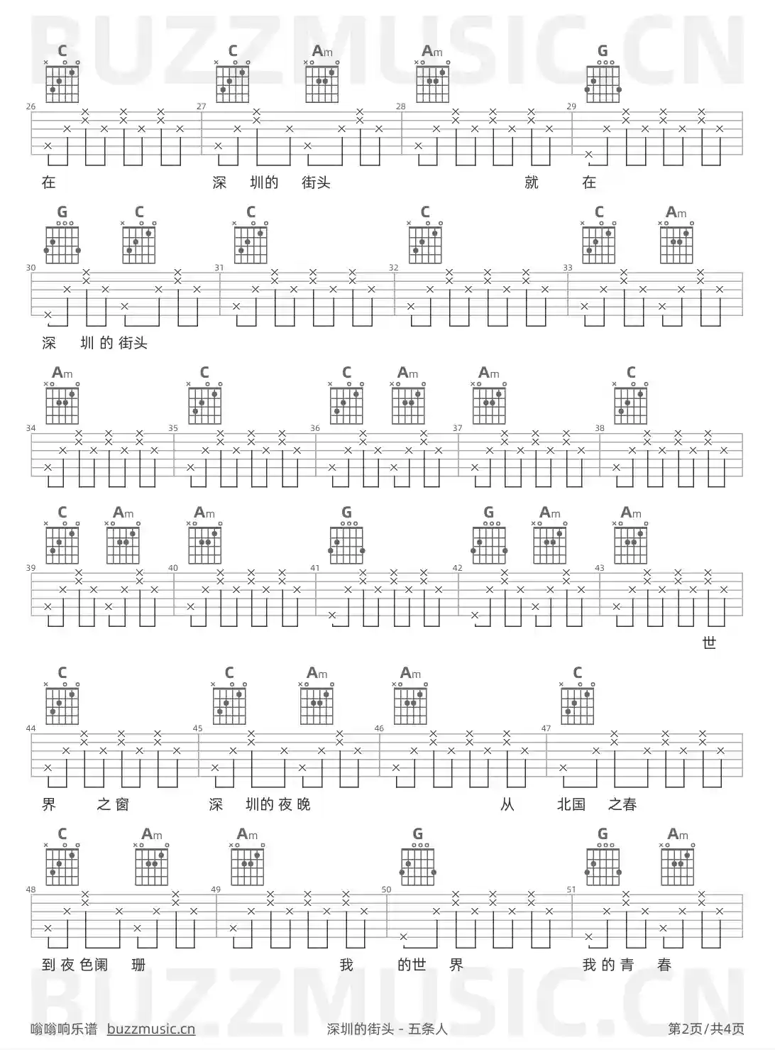 吉他谱第2页