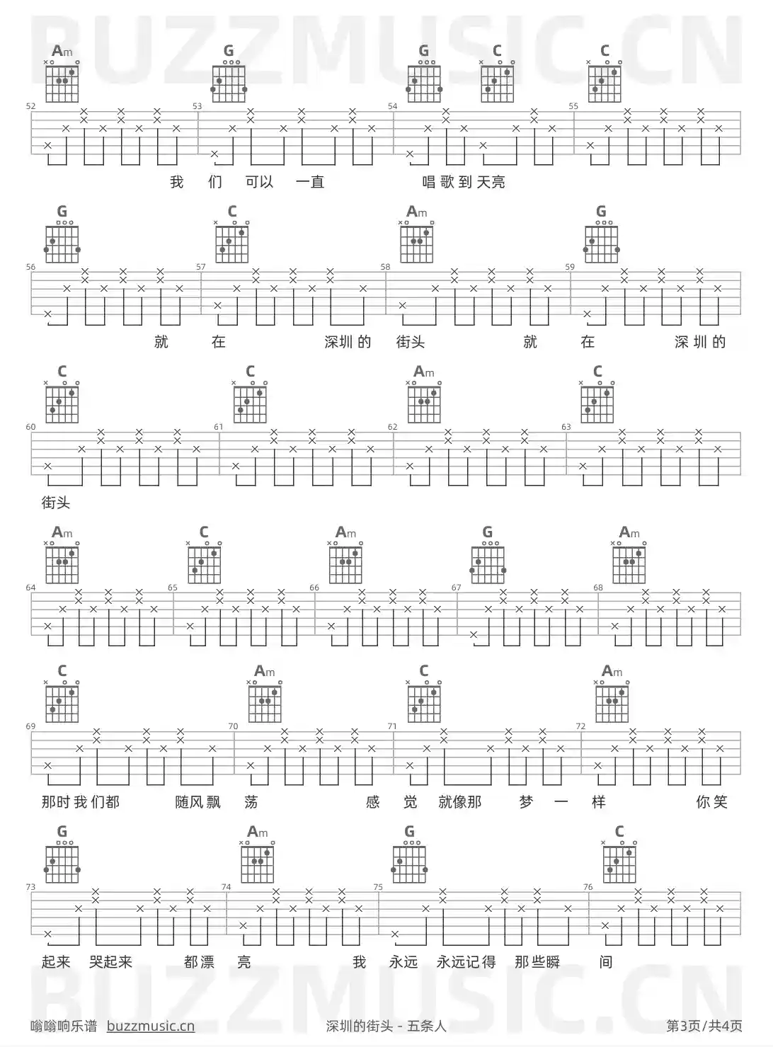 吉他谱第3页