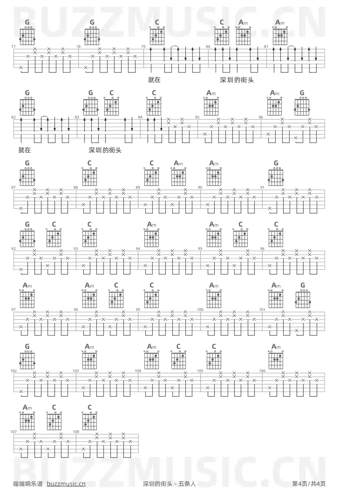 吉他谱第4页