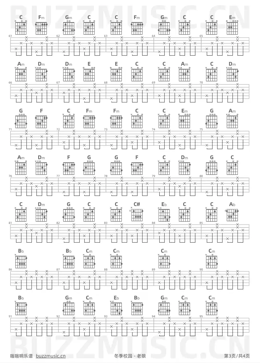 吉他谱第3页