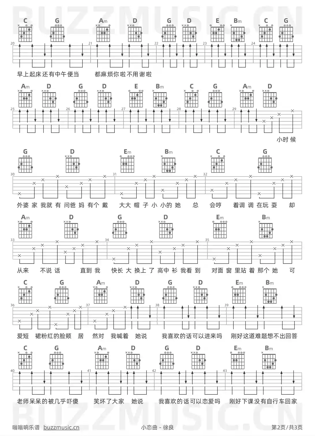吉他谱第2页
