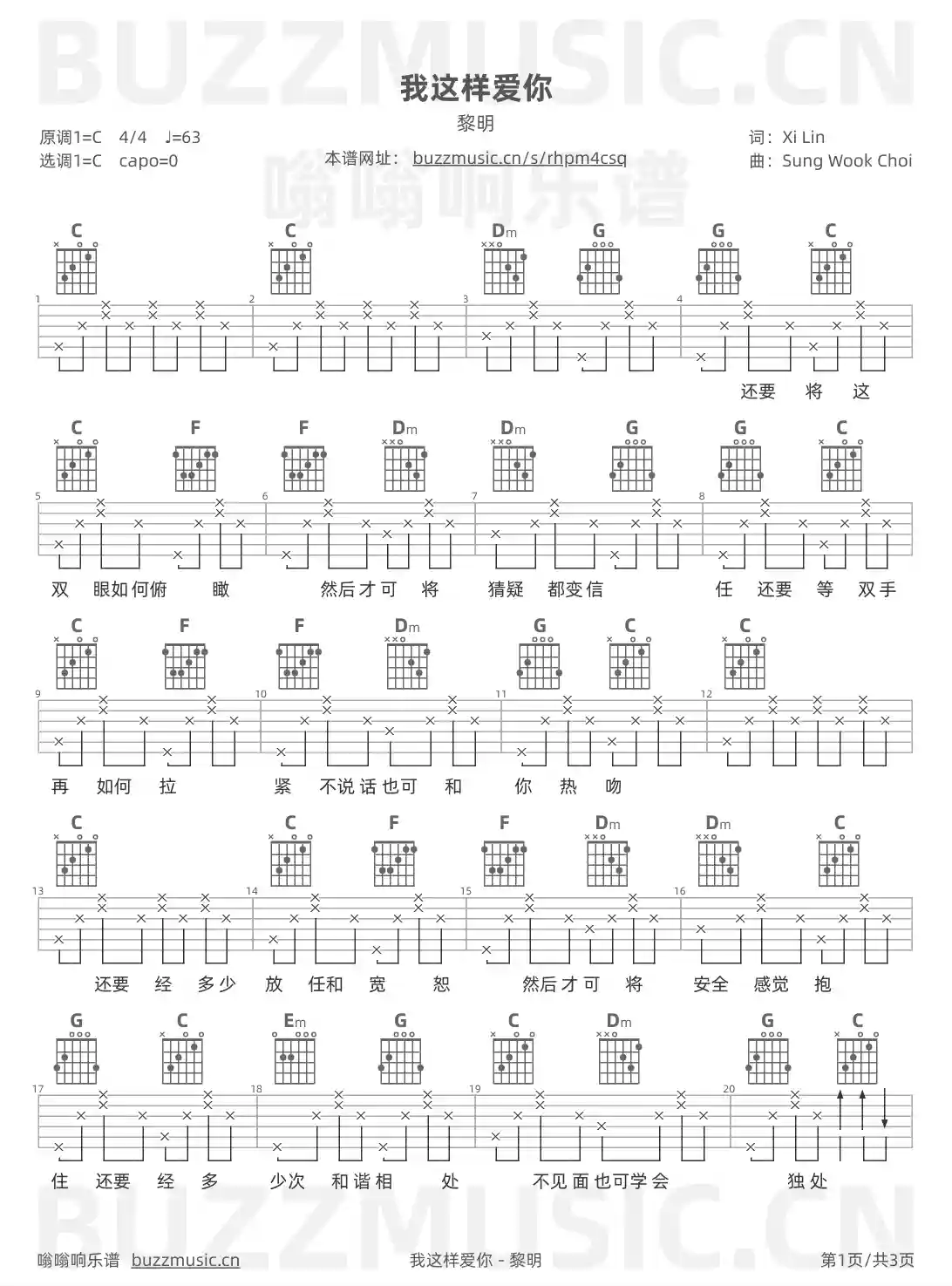 吉他谱第1页