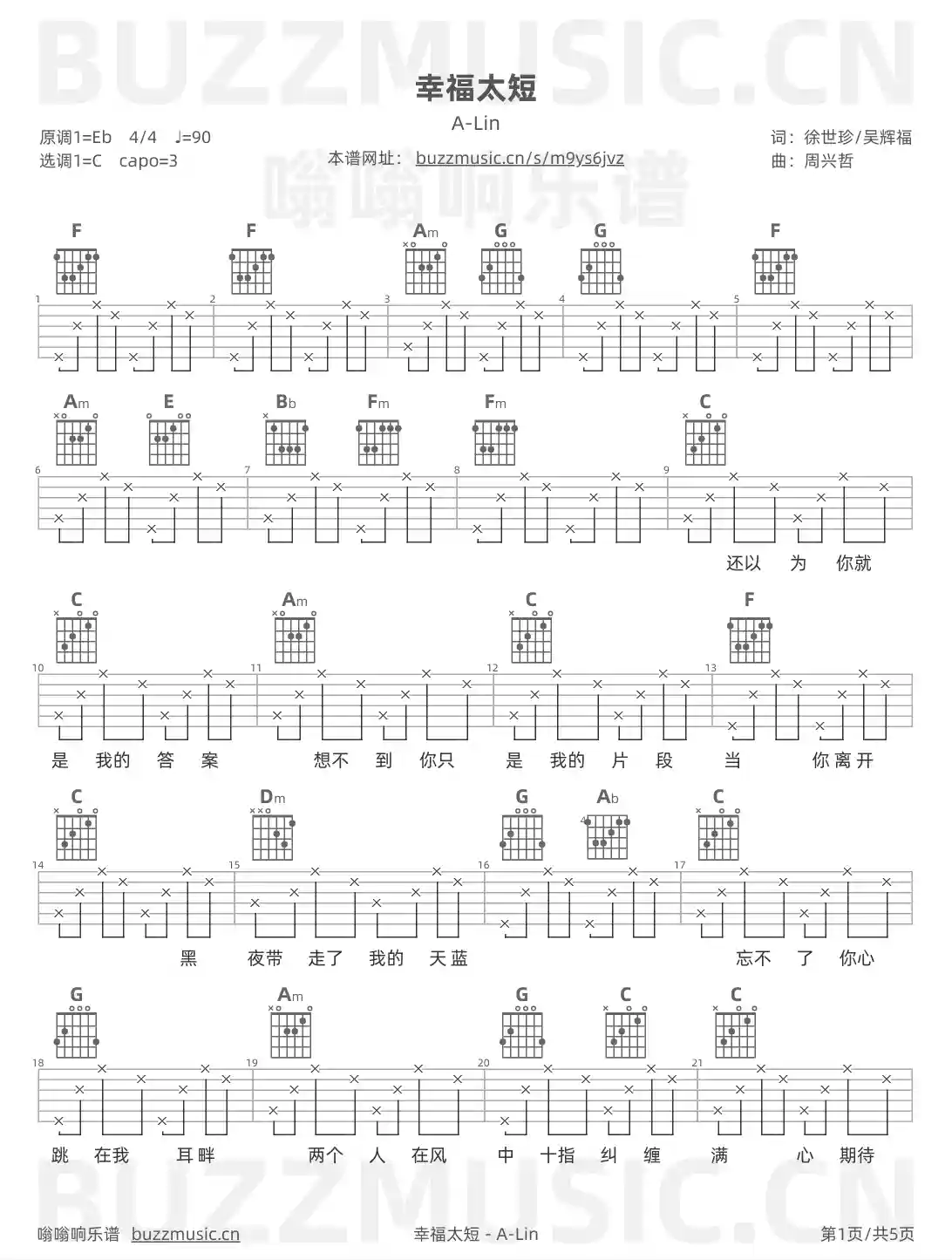 吉他谱第1页