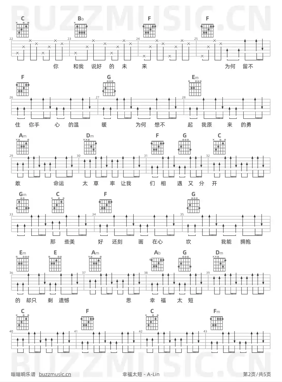 吉他谱第2页