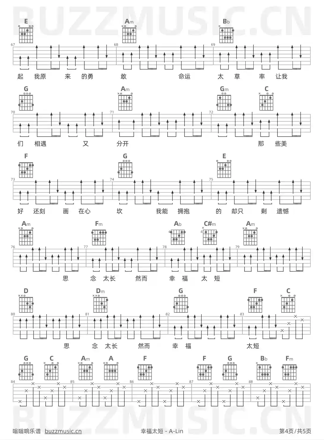 吉他谱第4页