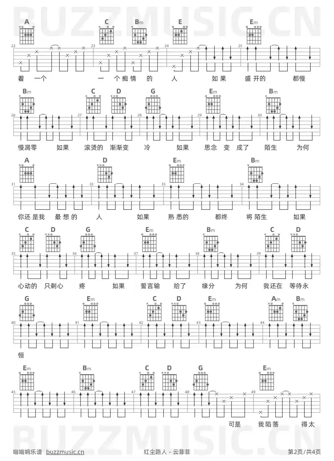 吉他谱第2页