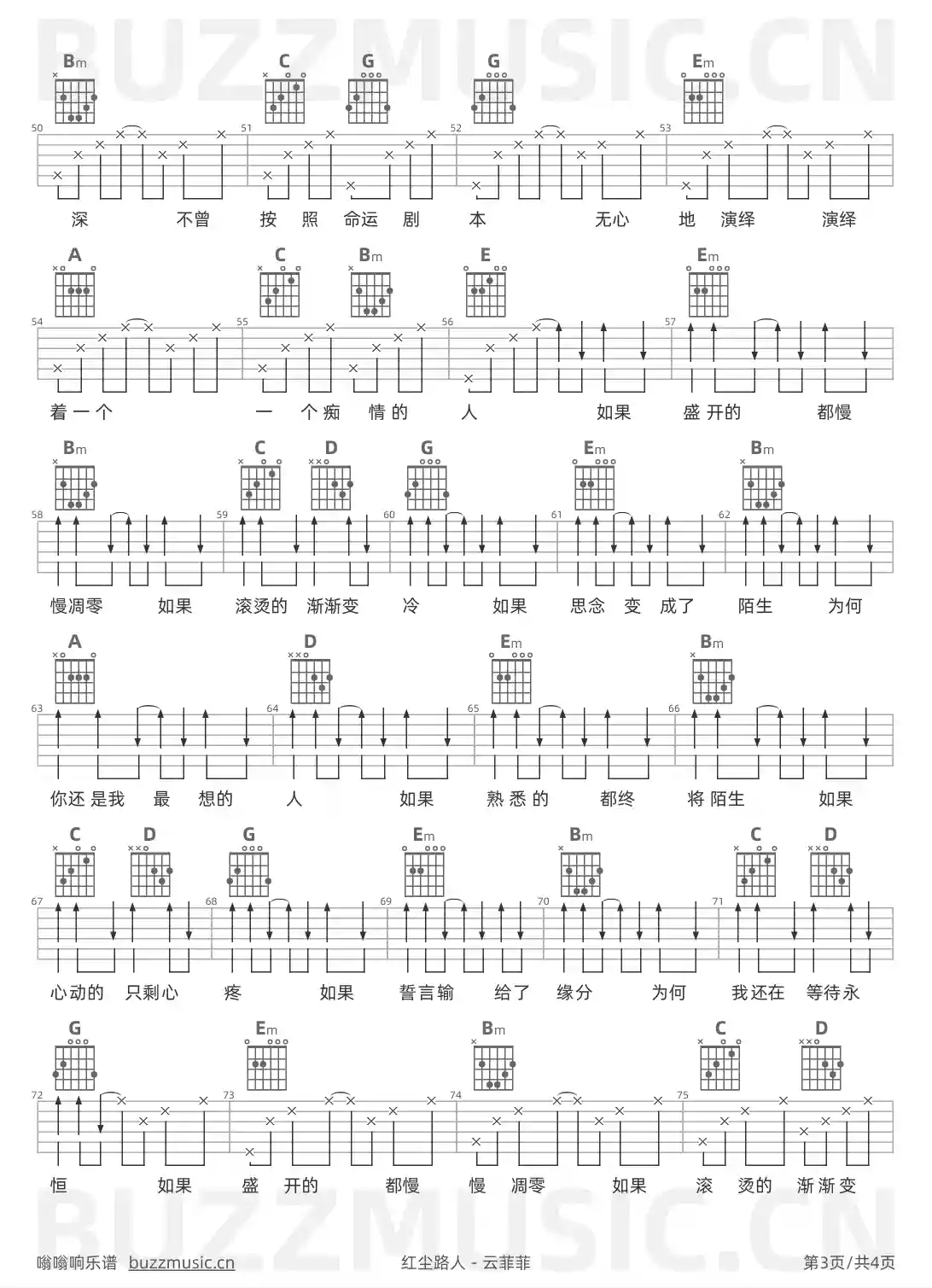 吉他谱第3页