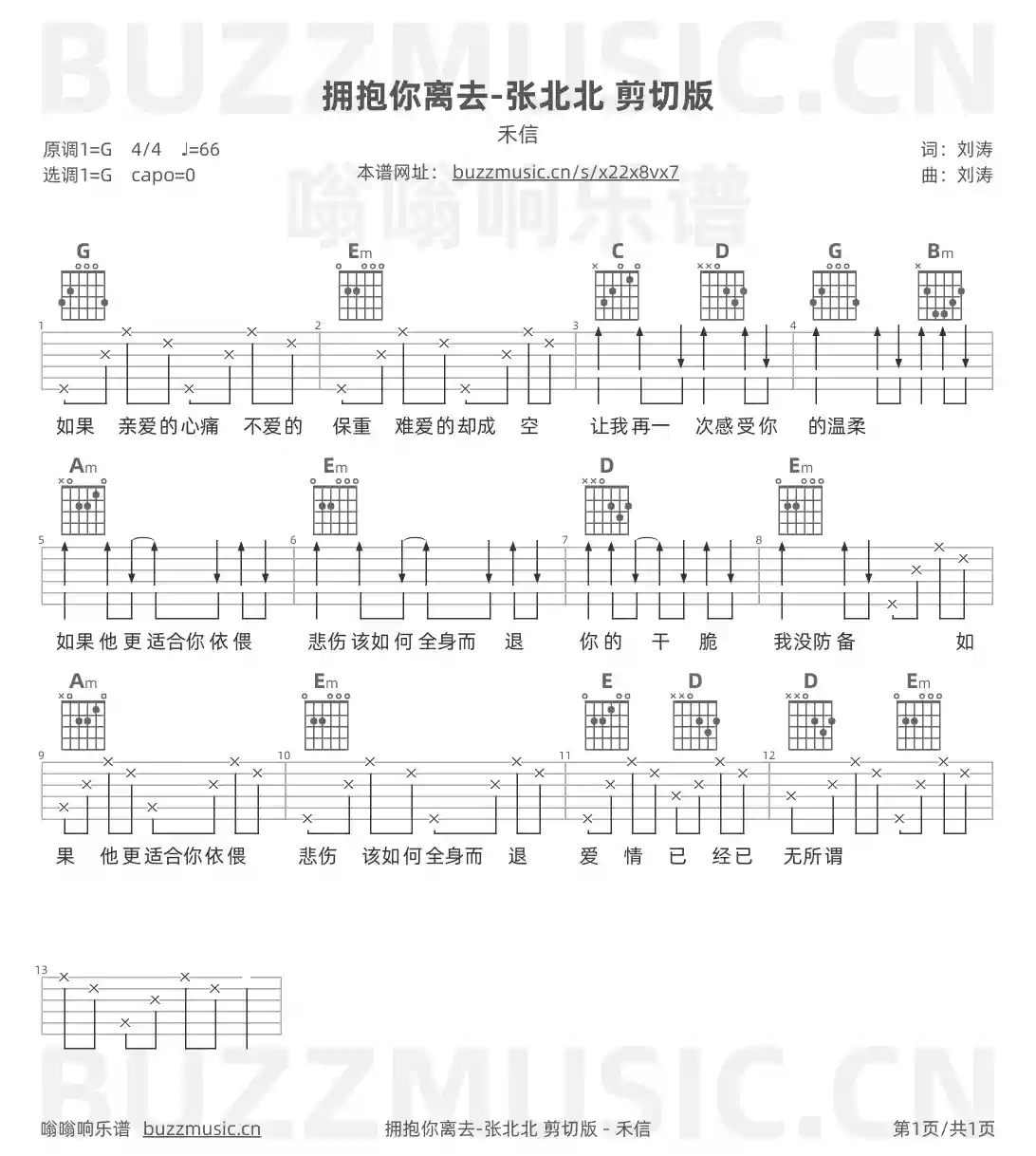 吉他谱第1页