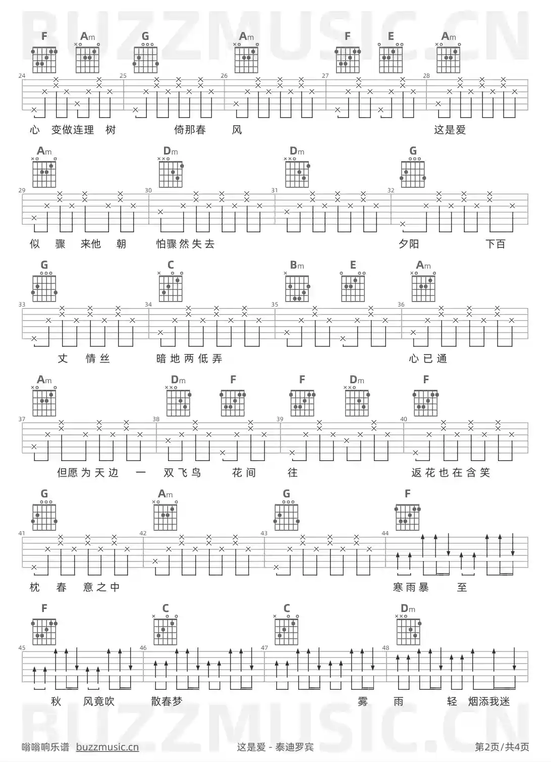吉他谱第2页
