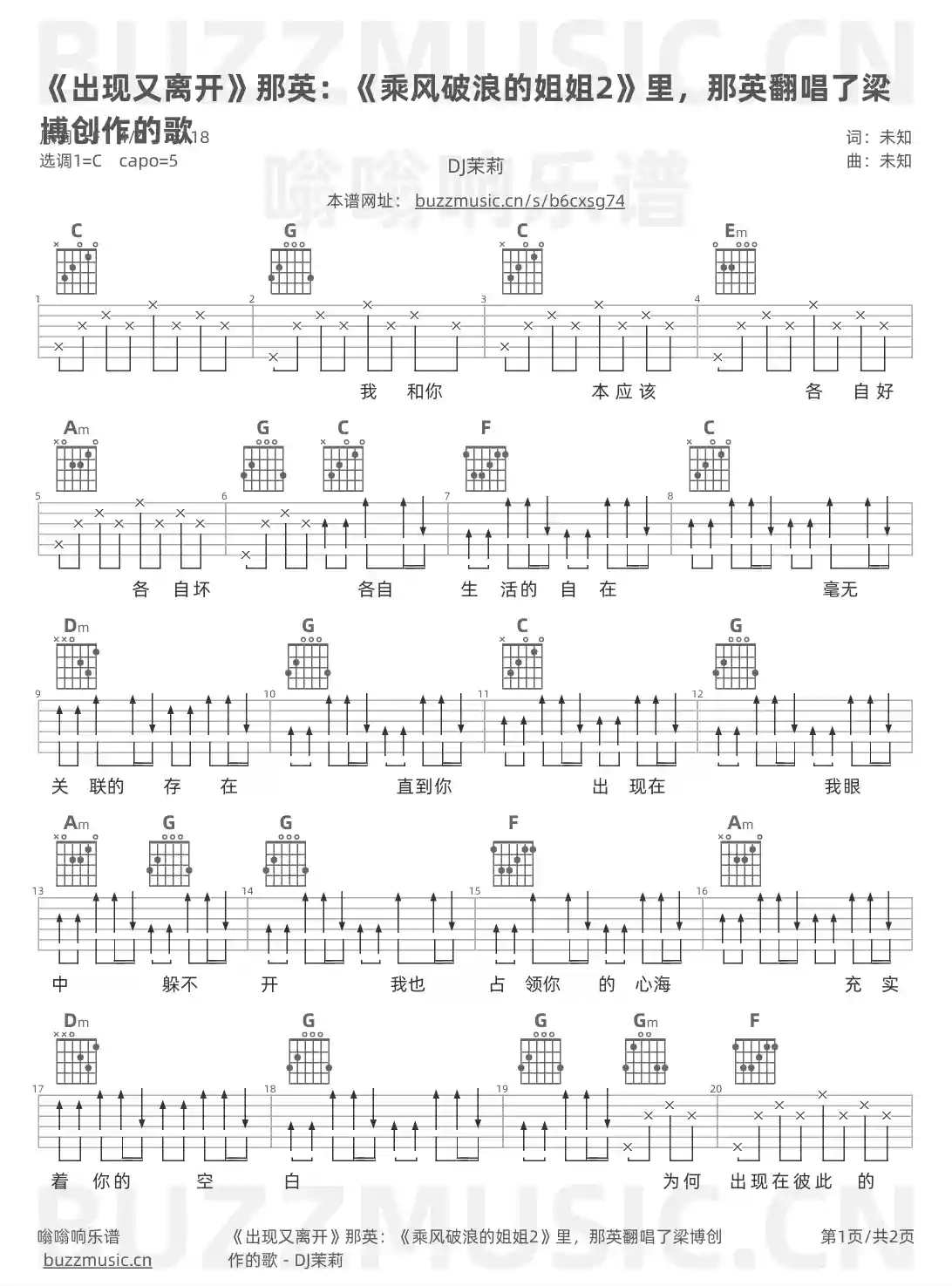 吉他谱第1页