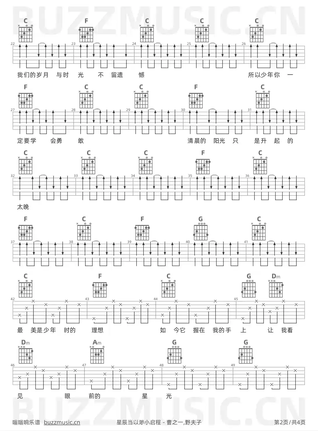 吉他谱第2页
