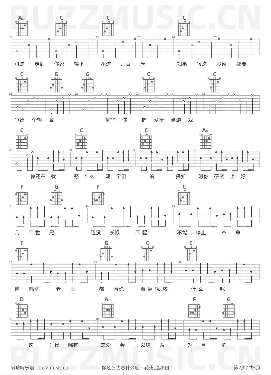 吉他谱第2页