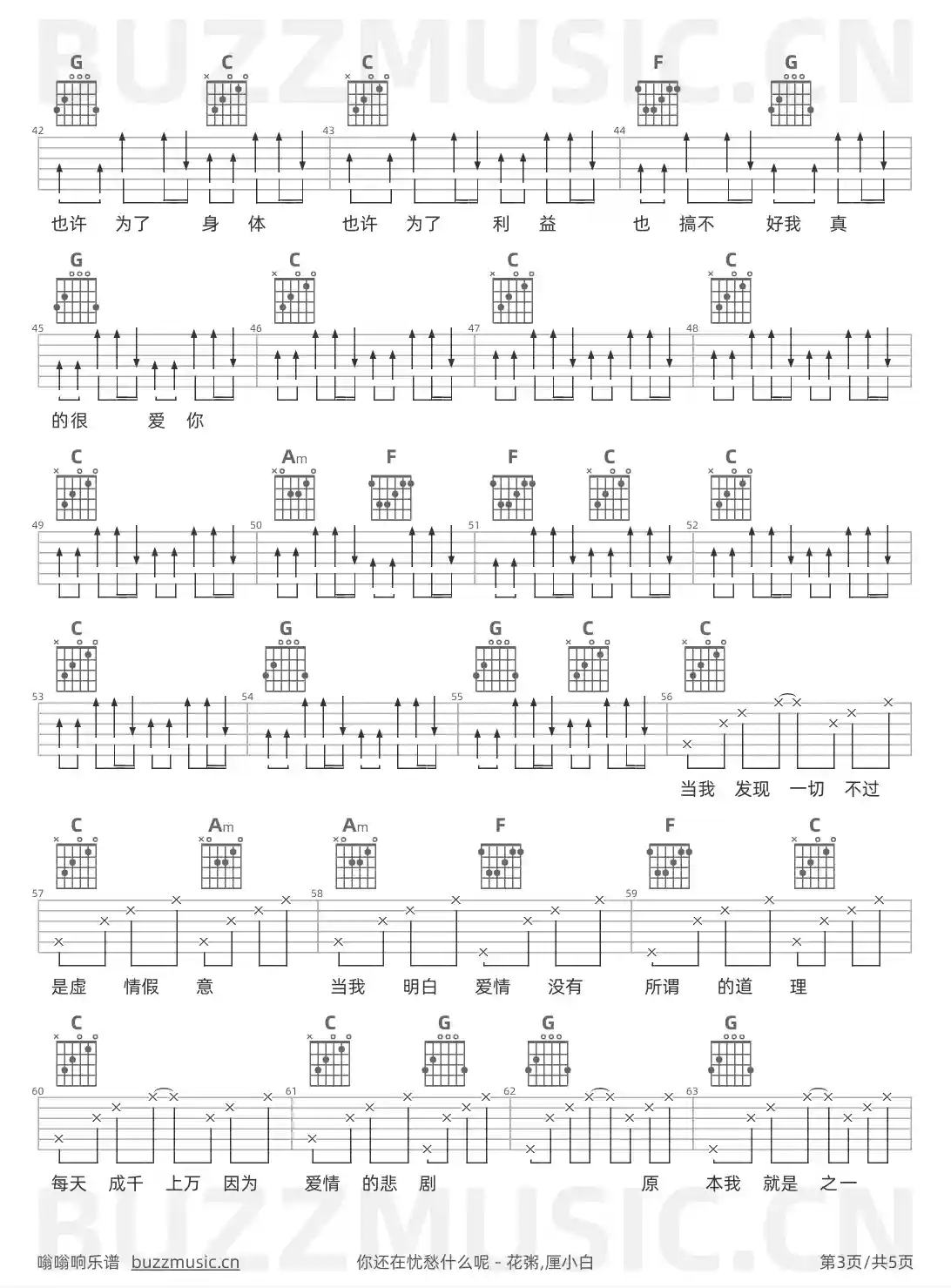 吉他谱第3页