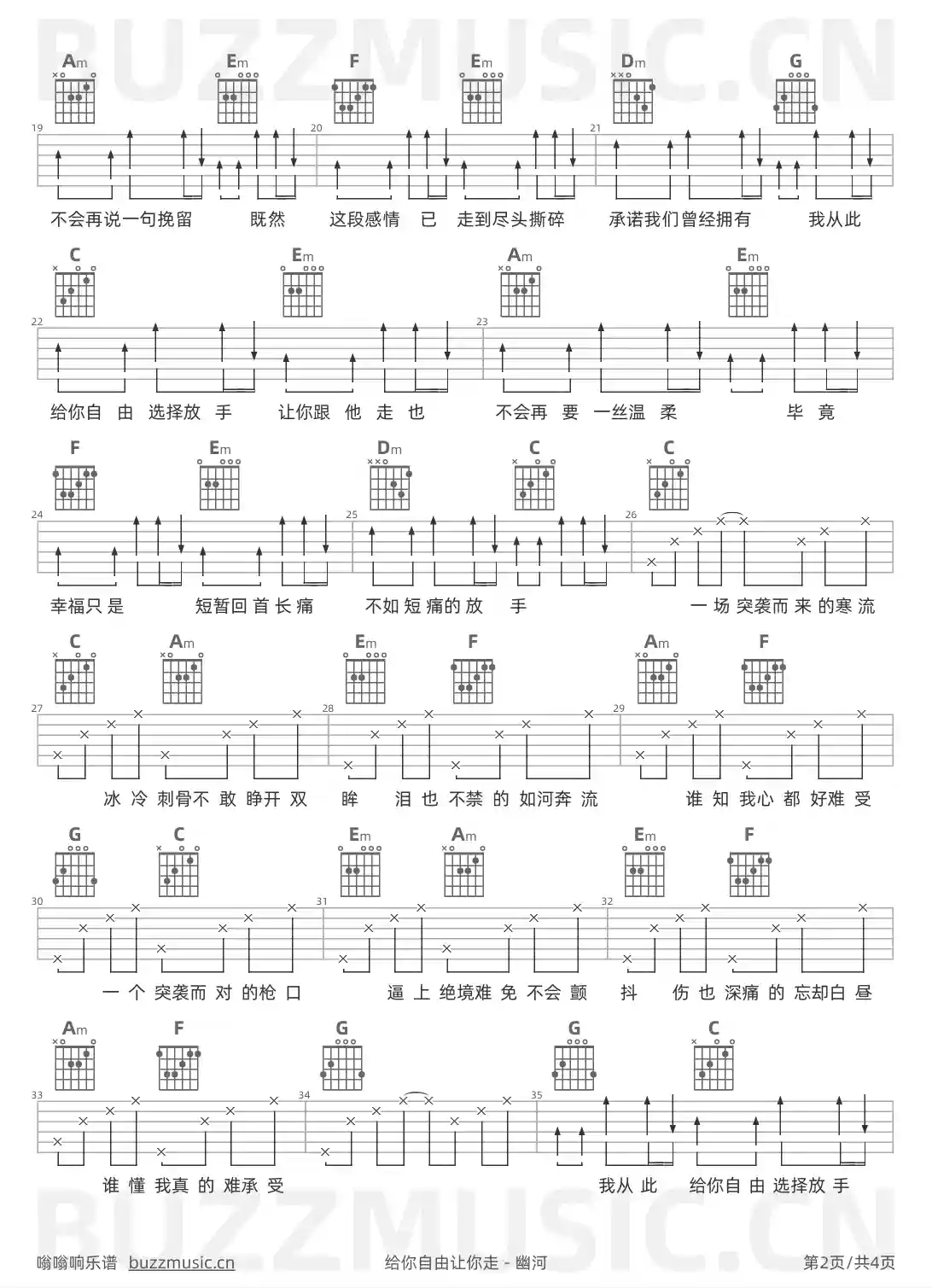 吉他谱第2页