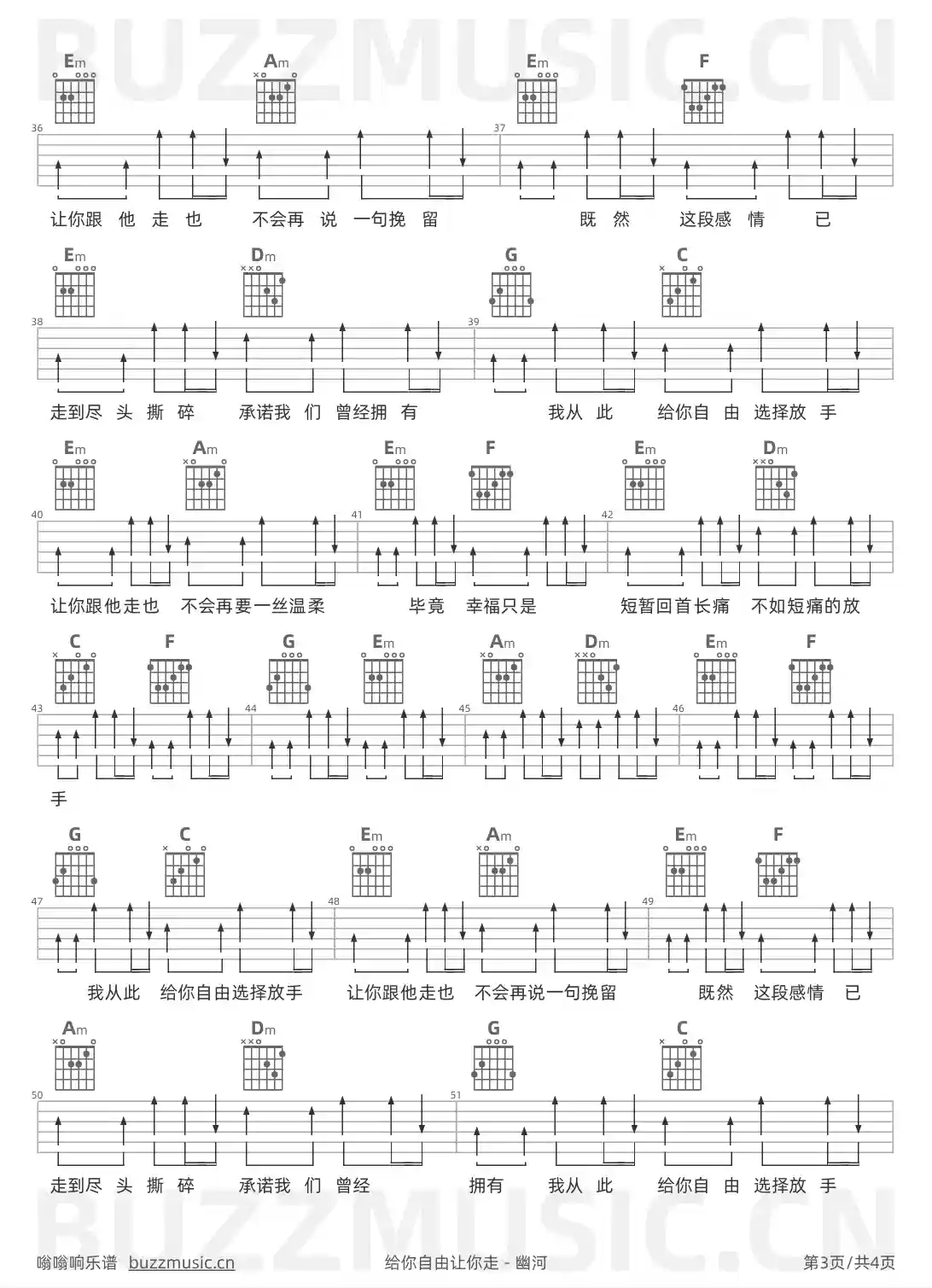 吉他谱第3页