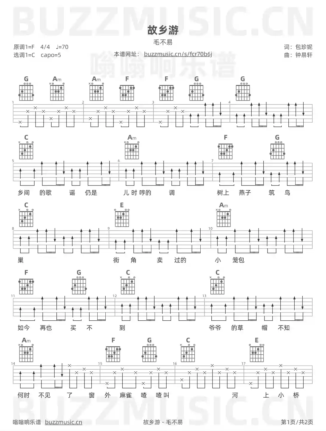 吉他谱第1页